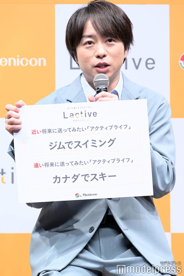 希望の「アクティブライフ」を発表する櫻井翔(C)モデルプレス