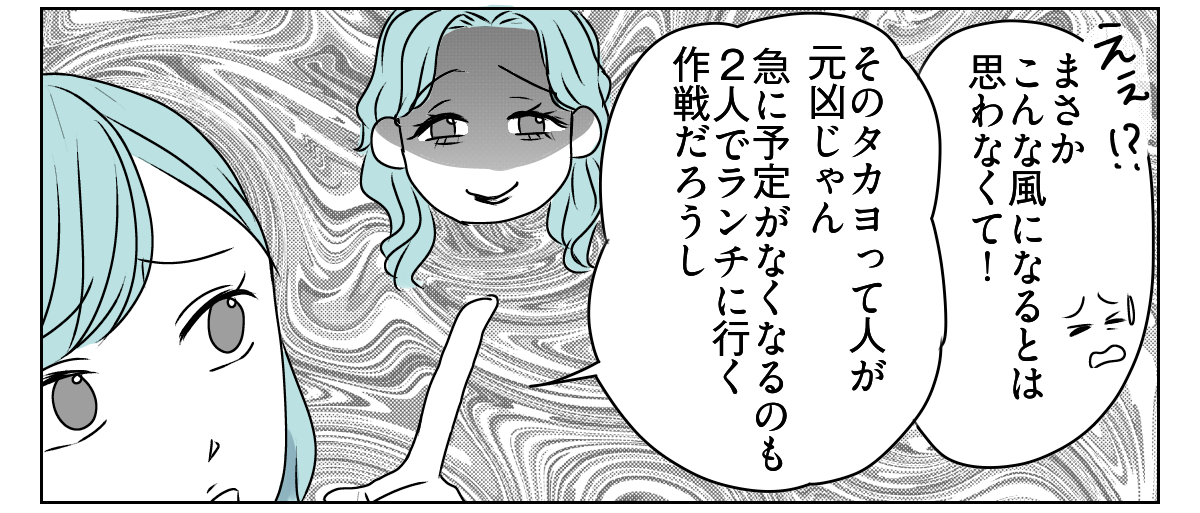 友だち？フレネミー？　5_1_2