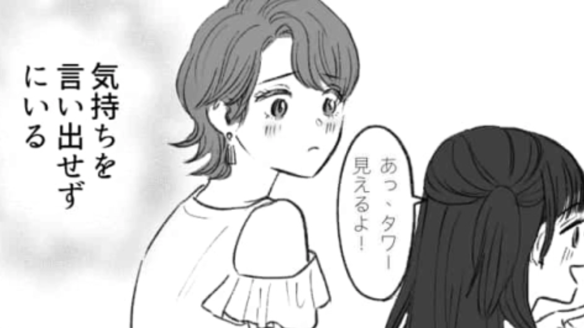 主人公は女の子が好きだけど…そこで“あるイベント”に参加してみると【まさかの奇跡】が起こって！？