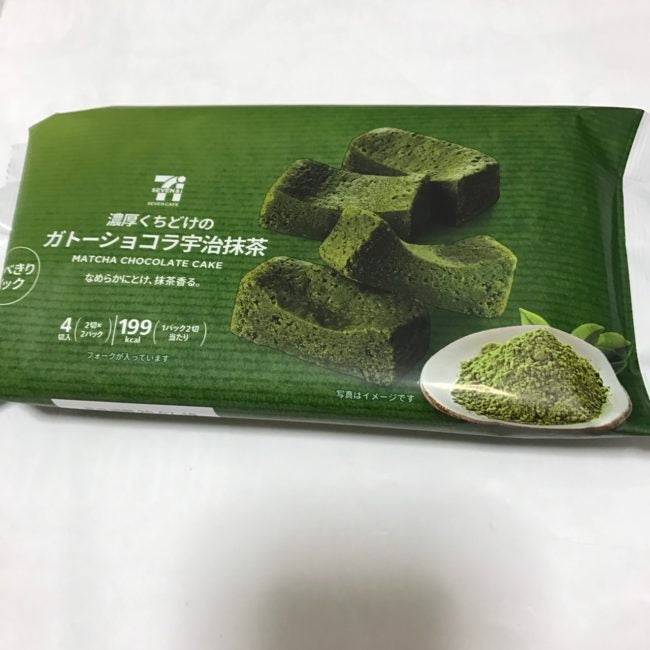 セブンのガトーショコラ宇治抹茶