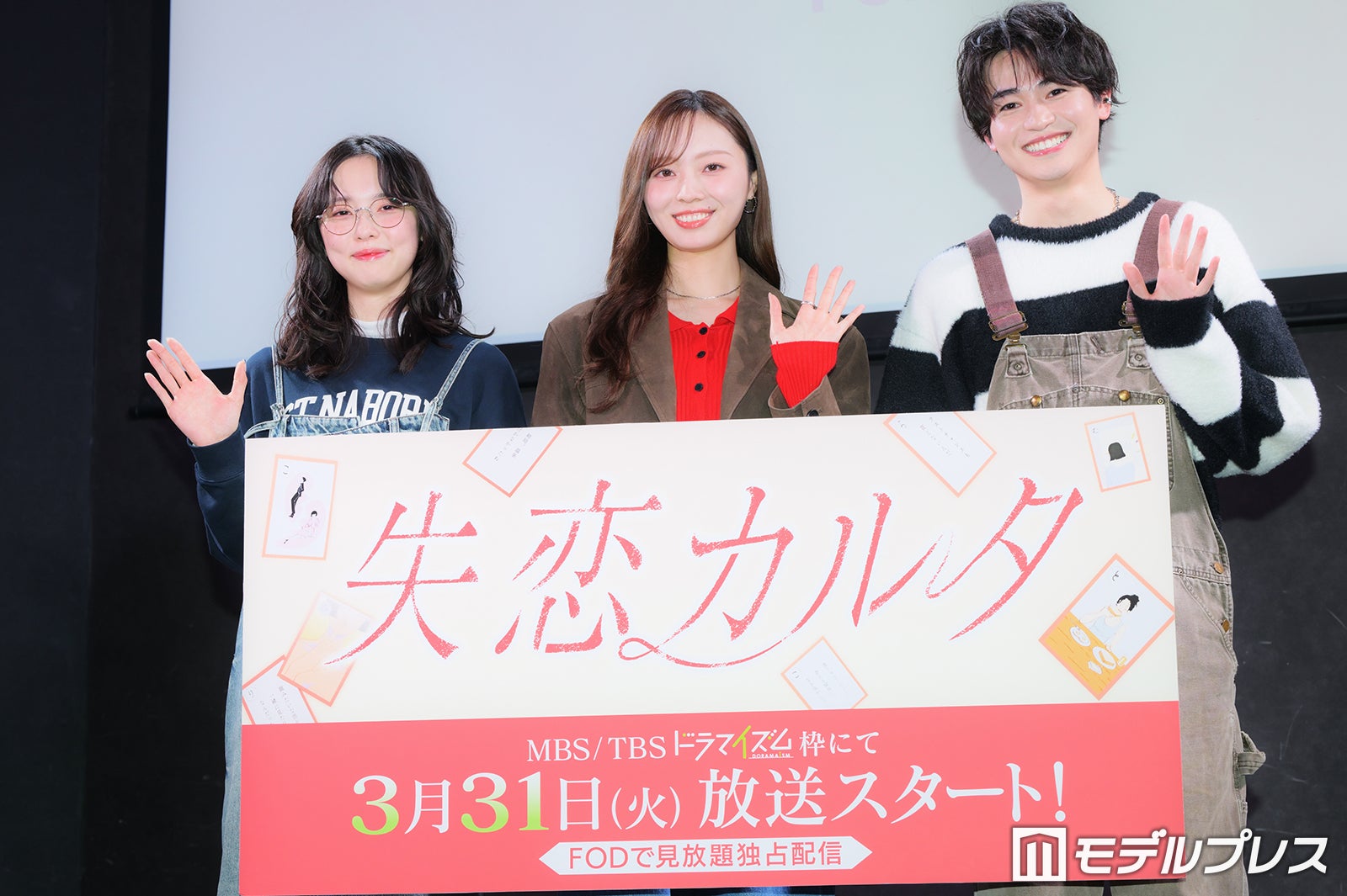 加藤小夏、梅澤美波、西垣匠（C）モデルプレス