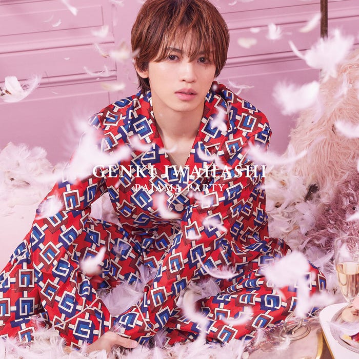 岩橋玄樹2ndシングル「PAJAMA PARTY」初回限定盤 (提供写真)