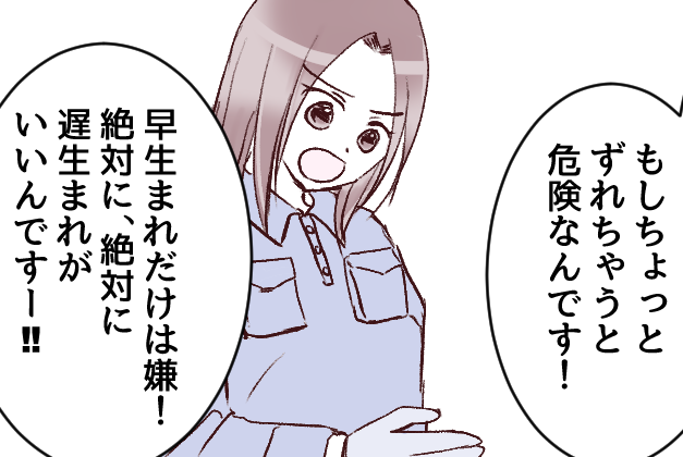 ＜おしゃべり妊婦にイラッ…＞仕事中「お腹の子が暴れてる～！」愛想笑いで大人の対応【第1話まんが】