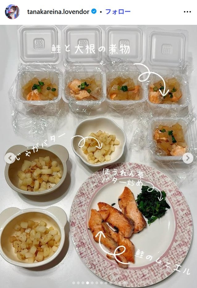 田中れいな Instagramより