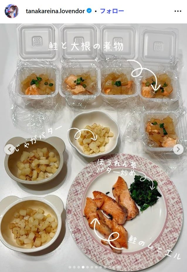 田中れいな Instagramより