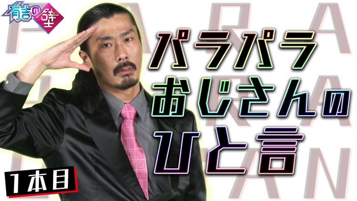 菅良太郎(C)日本テレビ