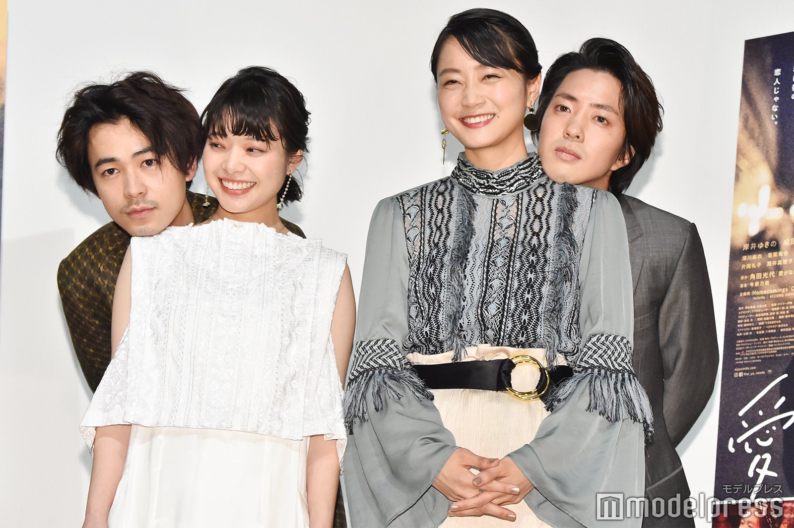 成田凌、岸井ゆきの、深川麻衣、若葉竜也（C）モデルプレス