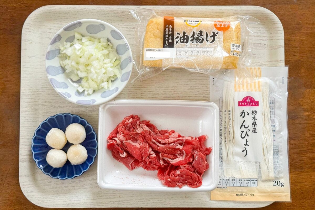 食べたら肉じゃが巾着