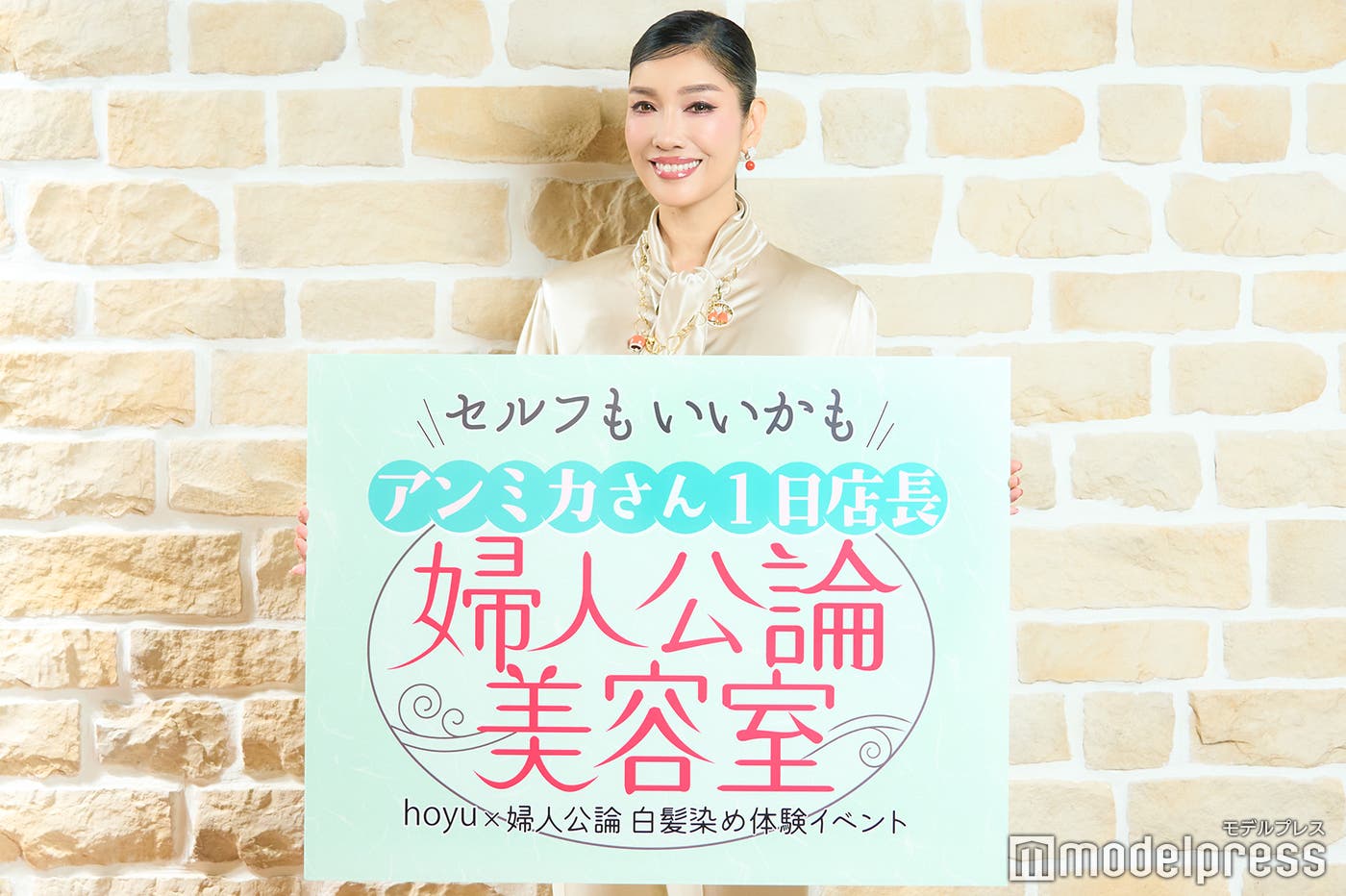 モデルプレスのインタビューに応じたアンミカ(C)モデルプレス