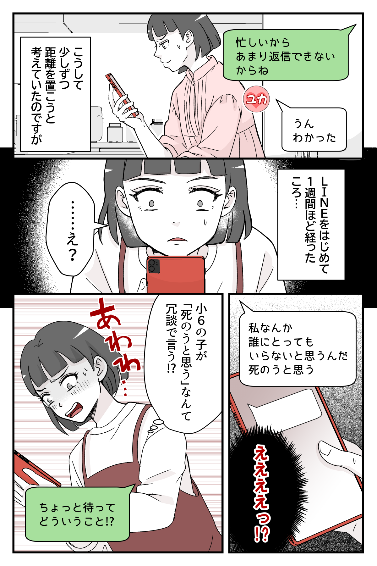 nigatenasyou6nomeikara_3_2