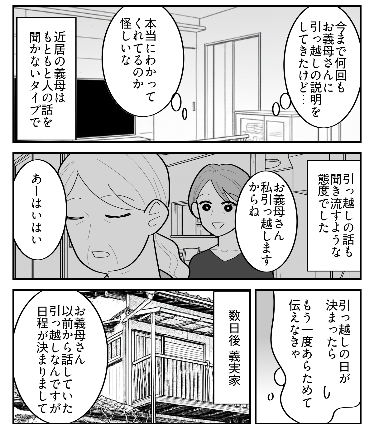 1-2