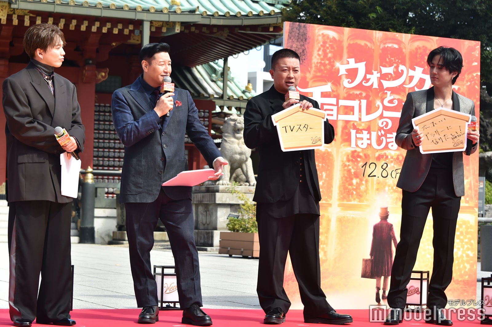 花村想太、長田庄平、松尾駿、武内駿輔（C）モデルプレス