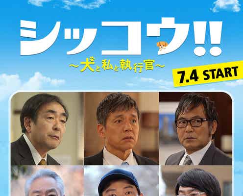 伊藤沙莉主演「シッコウ!!」笠松将・ファーストサマーウイカら新キャスト解禁