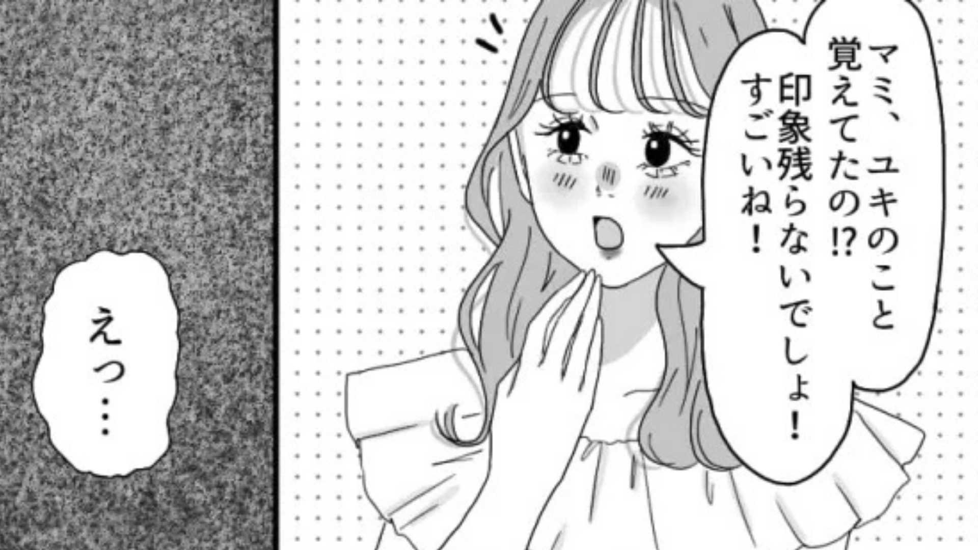 「なにその言い方...」私を下げて紹介するのがクセ。フレネミーな友だちが、【信じられない発言】を連発...！？