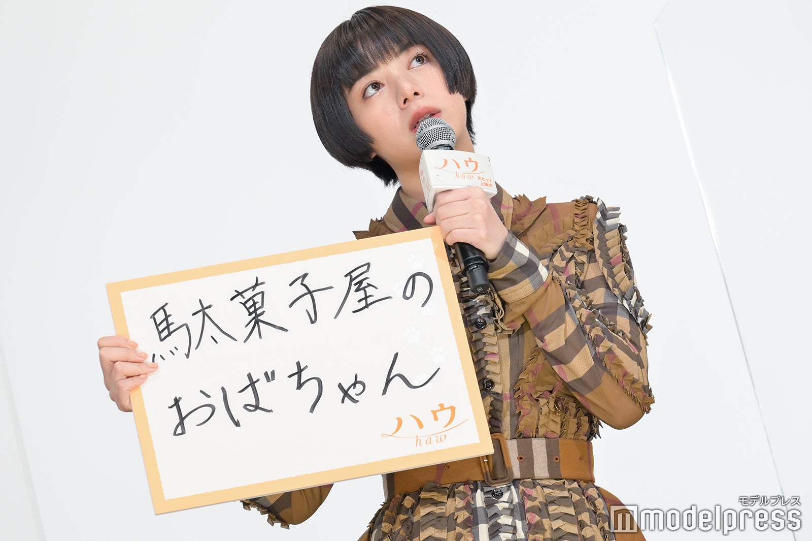 池田エライザ（C）モデルプレス