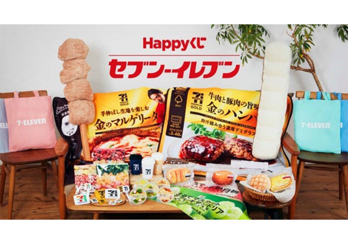 セブン‐イレブンHappyくじ