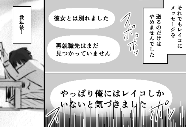 妻子を捨て同僚女との“未来”を選んだ男。しかし結局、元妻が忘れられず“連絡”をやめなかった【結果】