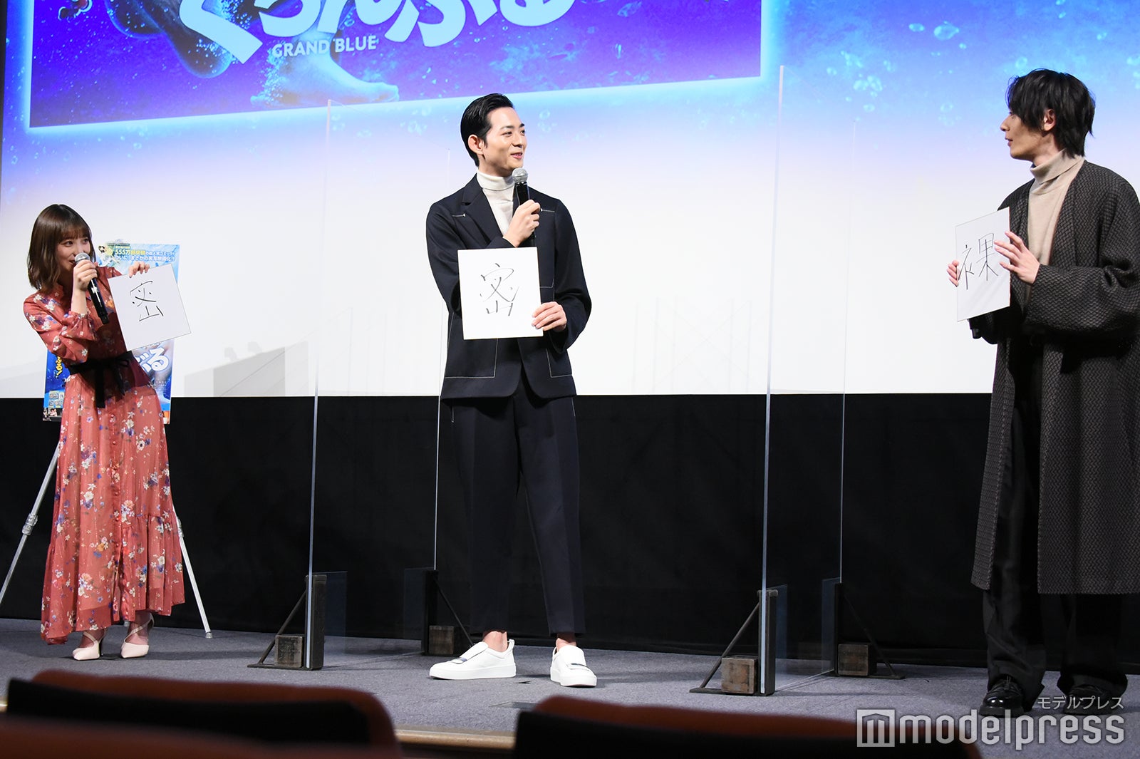 与田祐希、竜星涼、犬飼貴丈 （C）モデルプレス