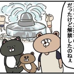 公園遊びでトラブル発生 怖すぎるあの生き物が出没 モデルプレス