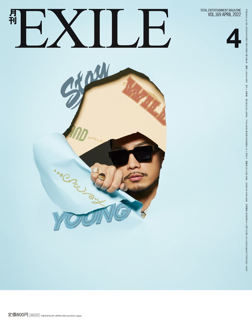 「月刊EXILE」4月号（2月26日発売）裏表紙：SWAY（画像提供：LDH）