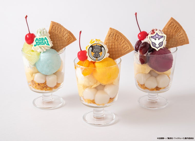 甘くて熱い！アフォガードサンデー税込1,290円【烏野高校・青葉城西高校・白鳥沢学園高校】（C）古舘春一／集英社・「ハイキュー！！」製作委員会