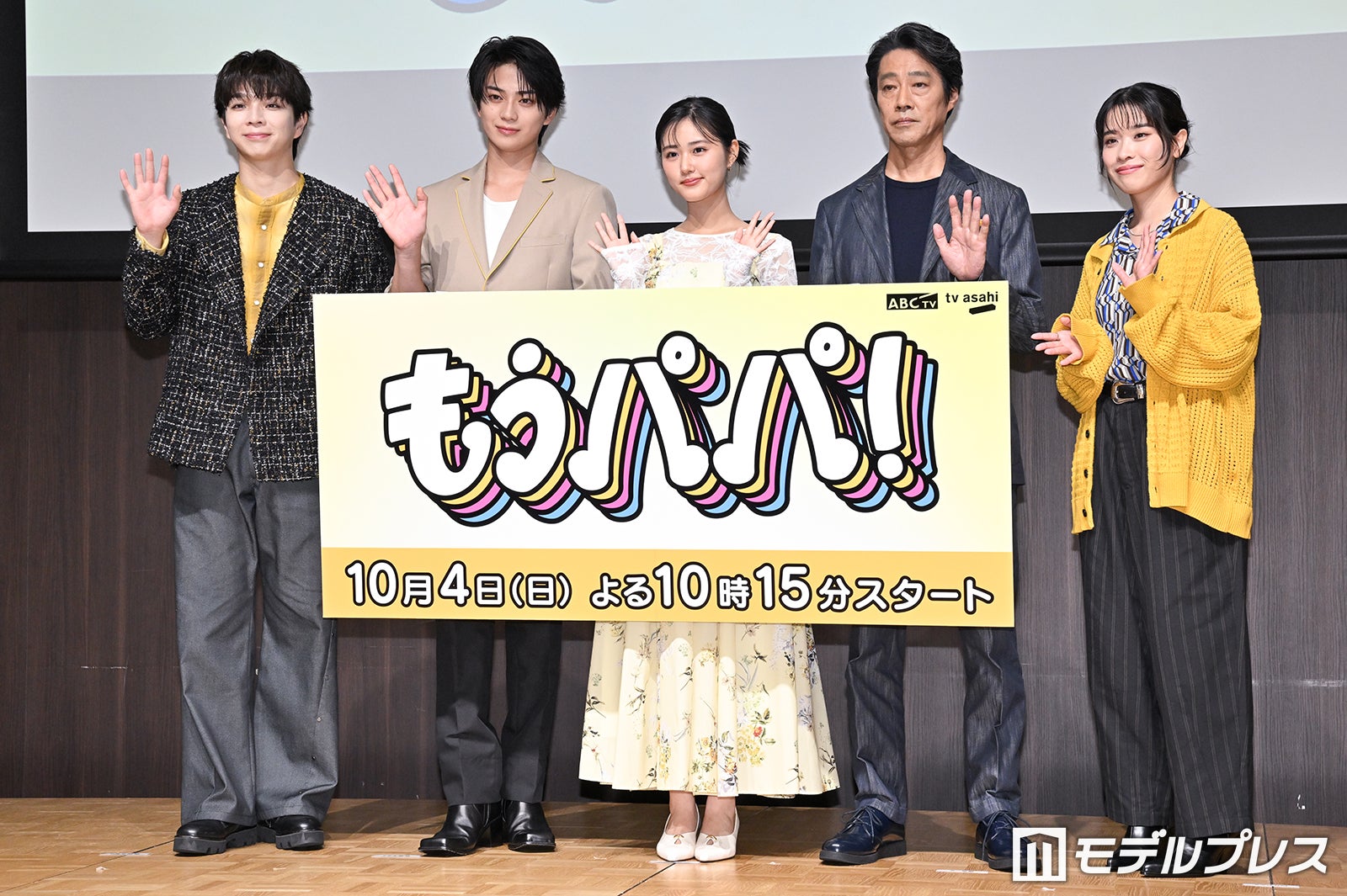塩崎太智、岩瀬洋志、原菜乃華、堤真一、円井わん（C）モデルプレス