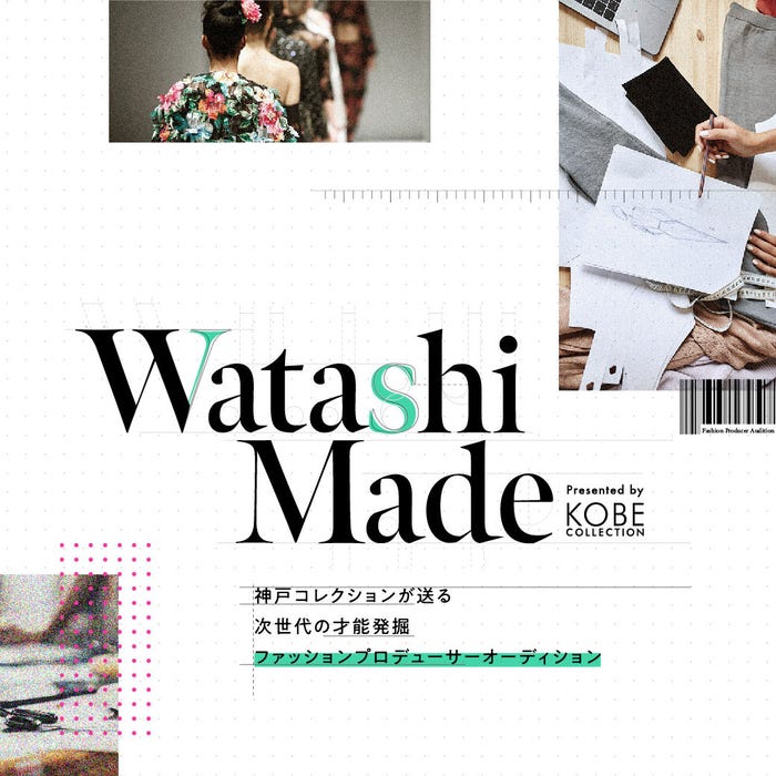 WatashiMade(提供写真)