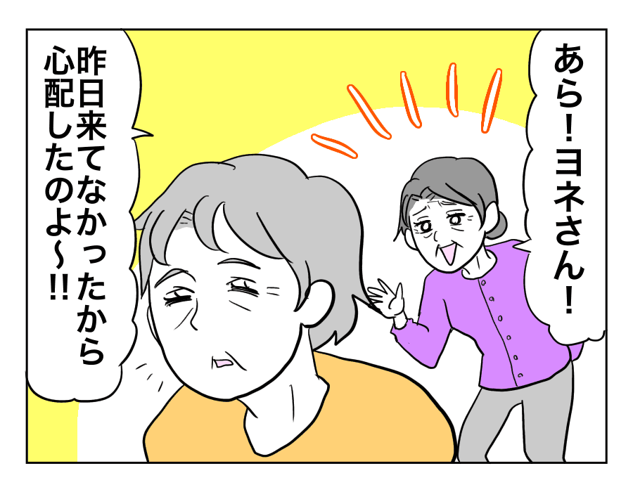 まんが 前編 本当にあった面白い話 おーい 間違えてますよー エピソード29 5秒で笑える モデルプレス