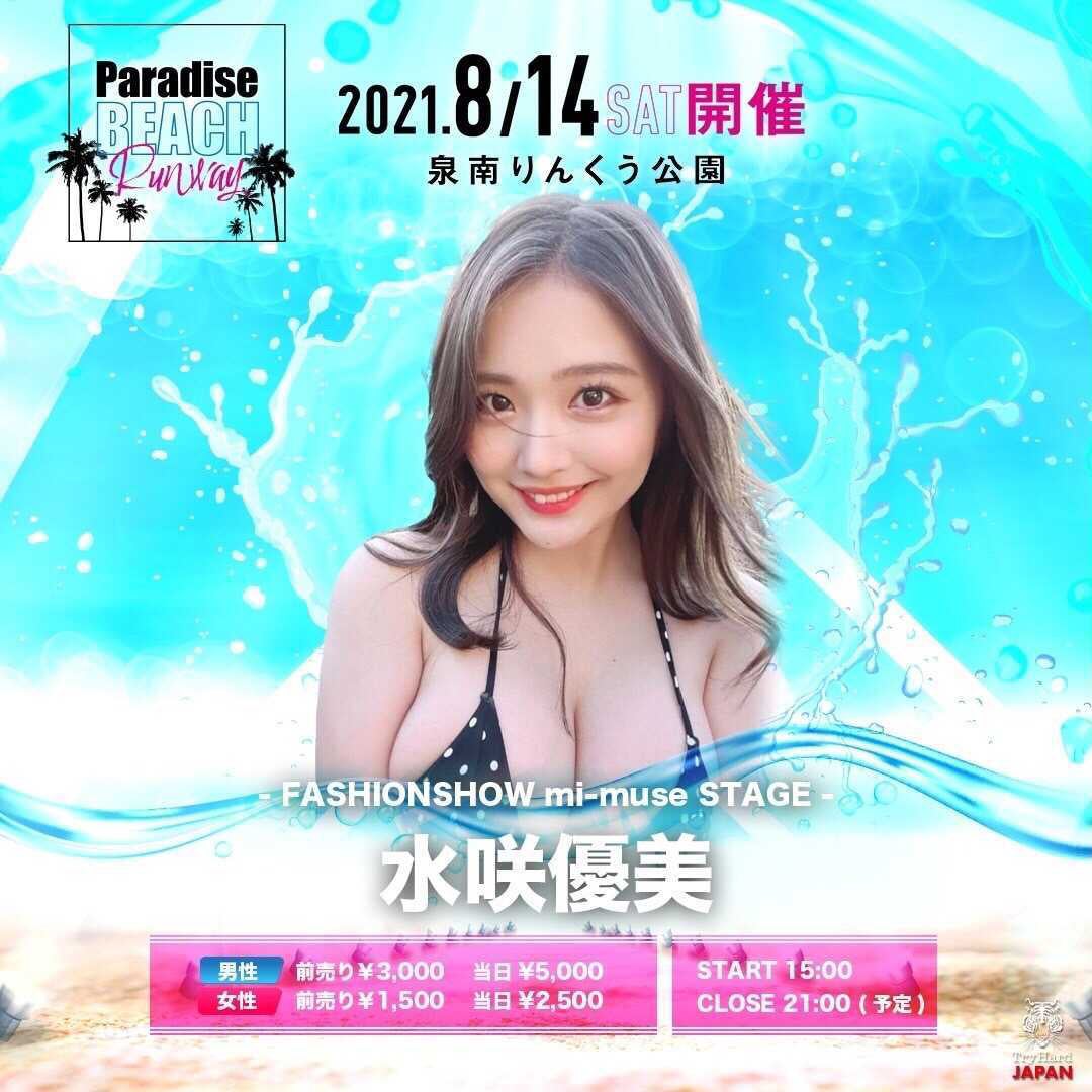 「ミーミューズ」ステージに出演の水咲優美 （提供写真）