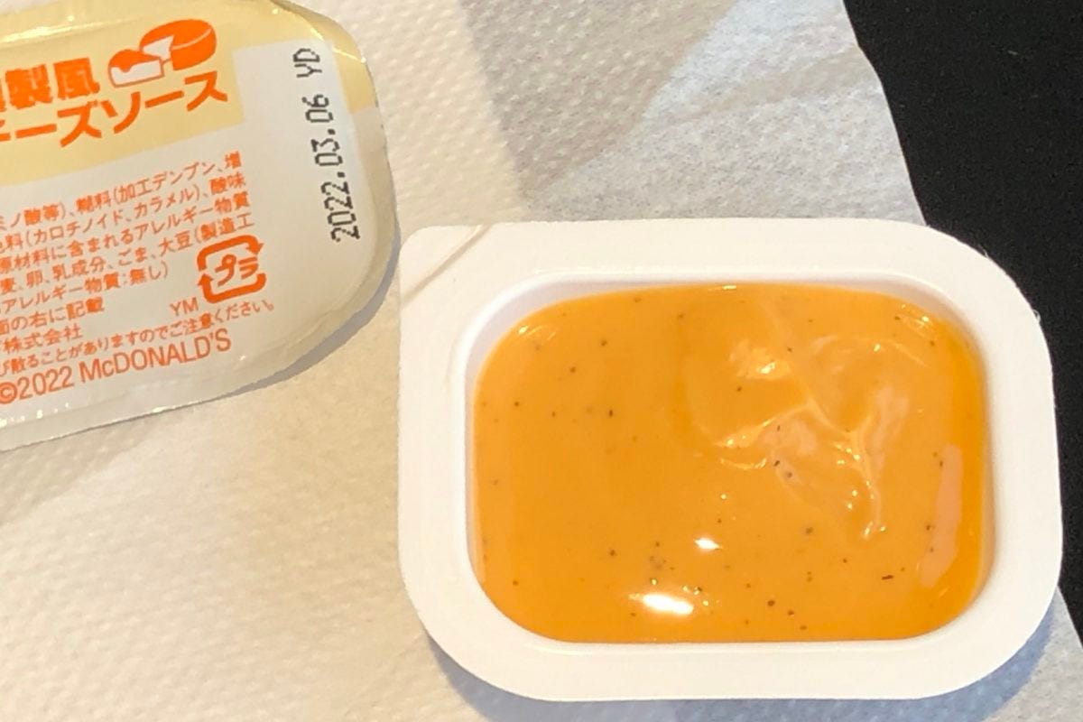 スパイシーマックナゲット