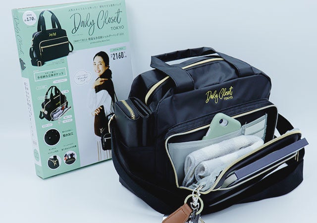 宝島 ムック本 バッグ