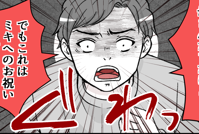 ＜義母のせいで信用ゼロ＞「親の頼みは聞くべき！」ヤバい思考。離婚を示唆すると…？【第3話まんが】