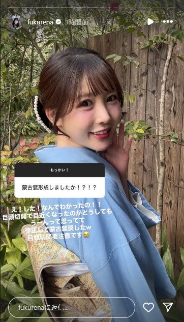 ふくれなInstagramストーリーズより