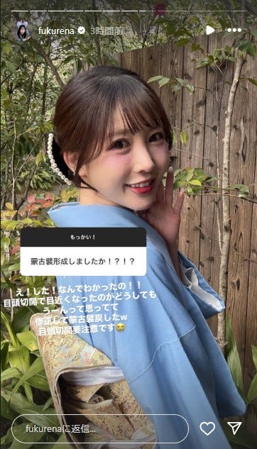 ふくれなInstagramストーリーズより
