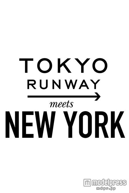「東京ランウェイ・ミーツ・ニューヨーク」