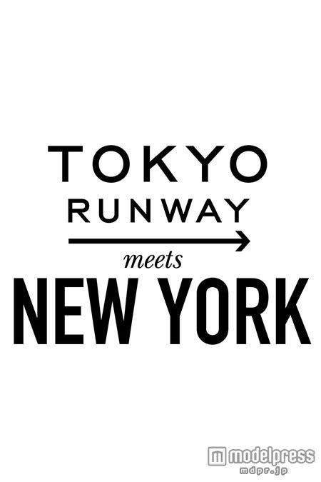 「東京ランウェイ・ミーツ・ニューヨーク」