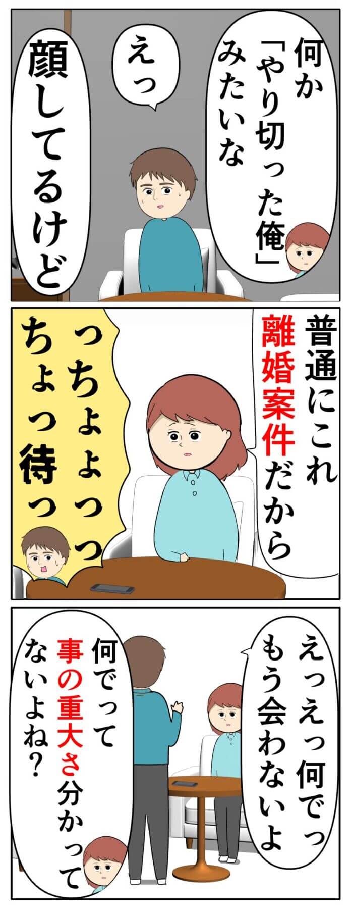 第59話