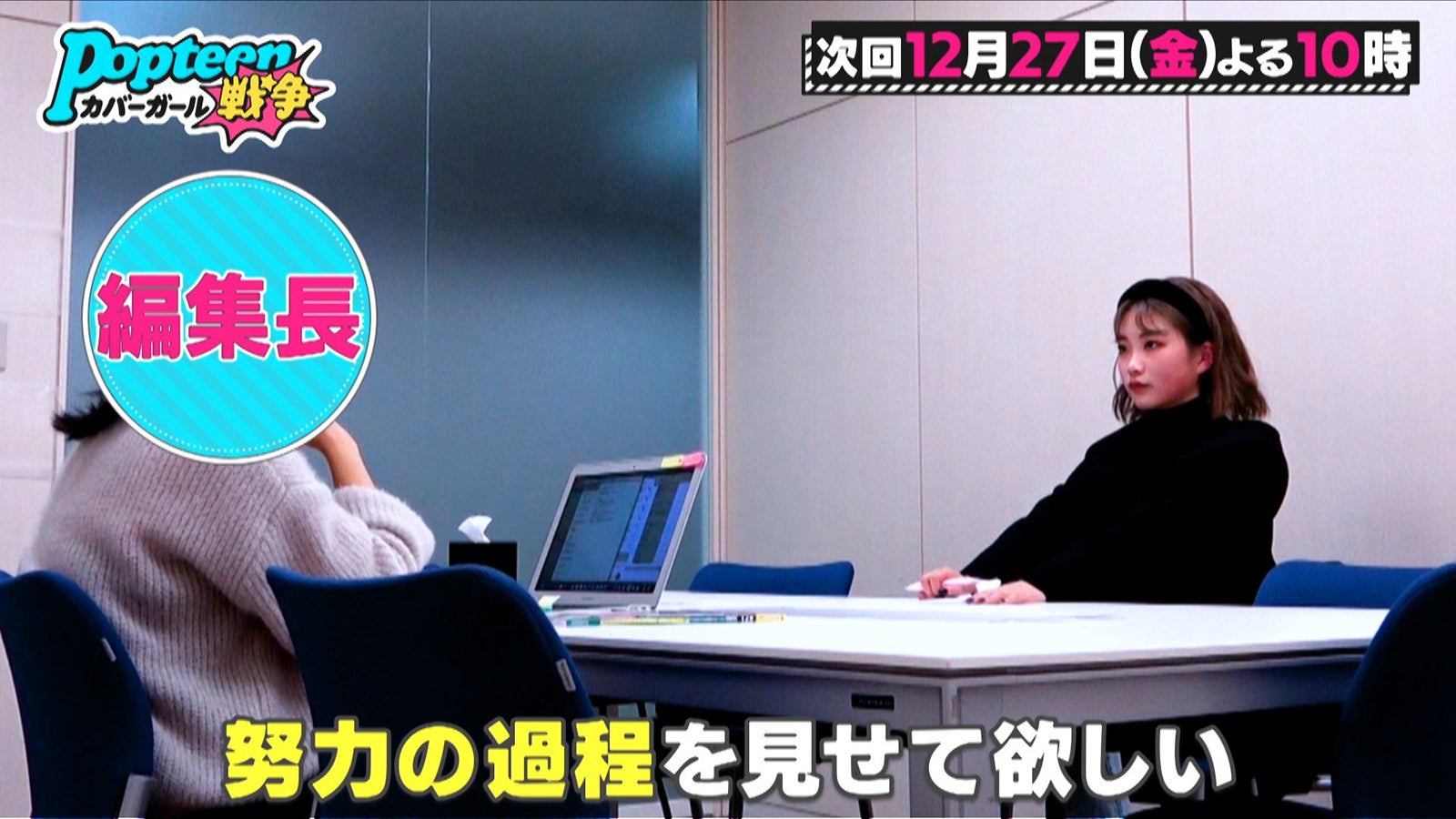 れあぱぴ／「第3次Popteenカバーガール戦争」（C）AbemaTV