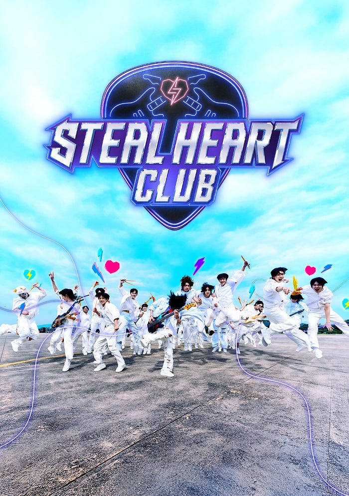 「STEAL HEART CLUB」ビジュアル(C)CJ ENM. All Rights Reserved