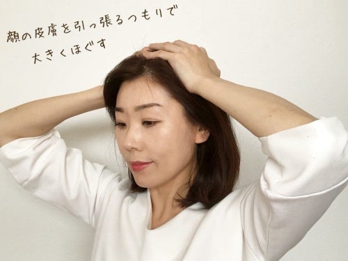 頭皮マッサージ3