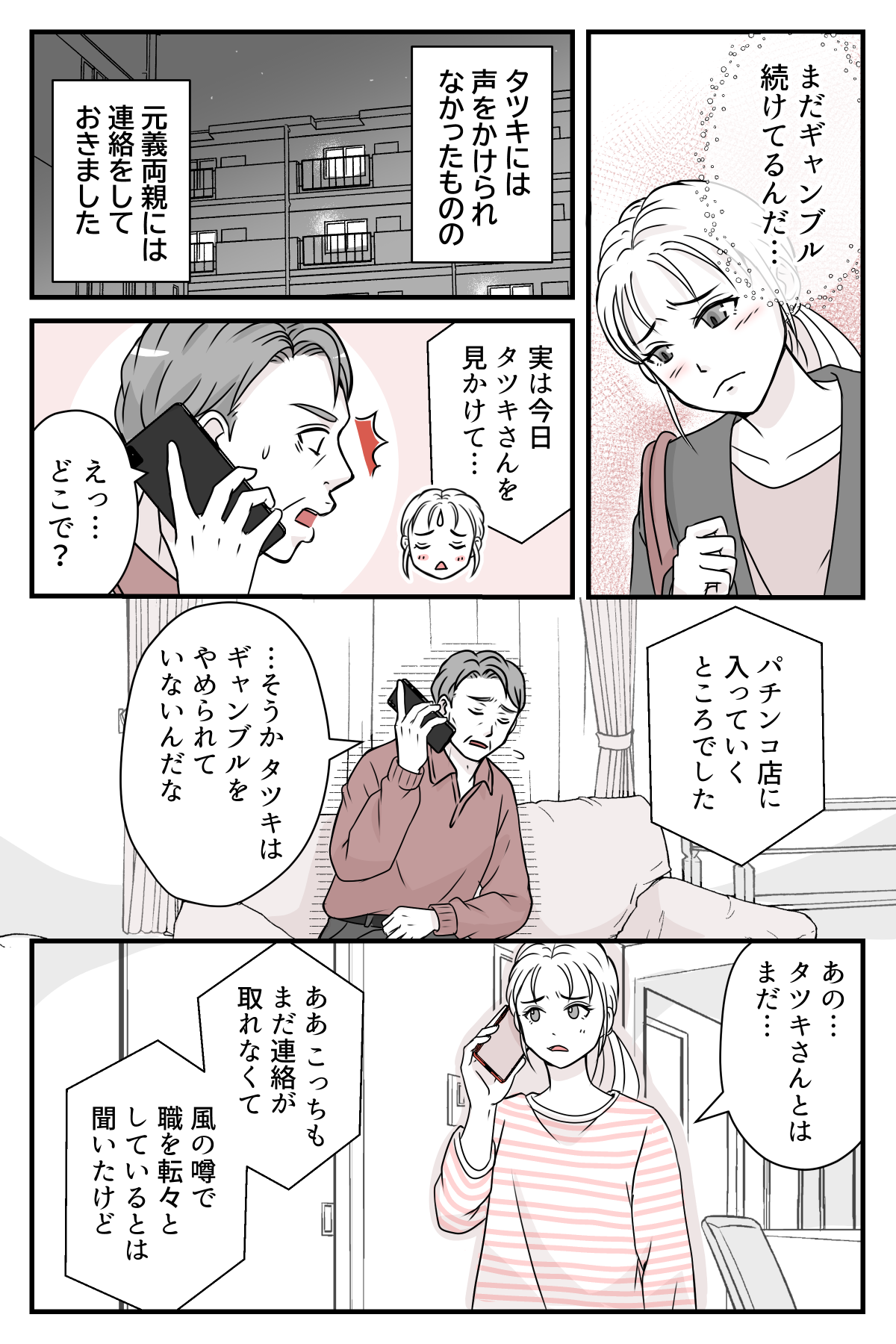 youikuhiwoharawanai_3_2