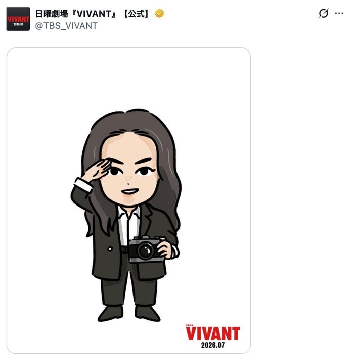 「VIVANT」公式Xより