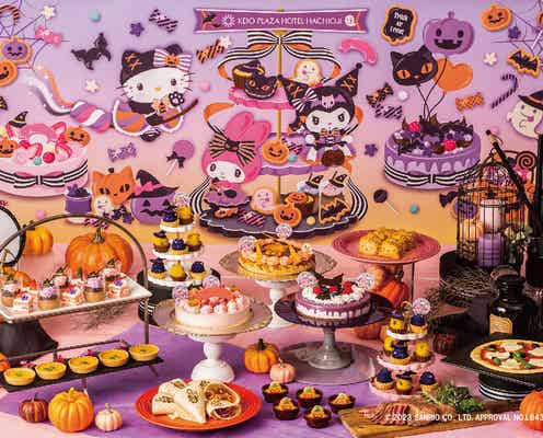 サンリオキャラのハロウィンブッフェ、京王プラザホテル八王子で クロミ・マイメロのムースケーキやハローキティの林檎パイなど