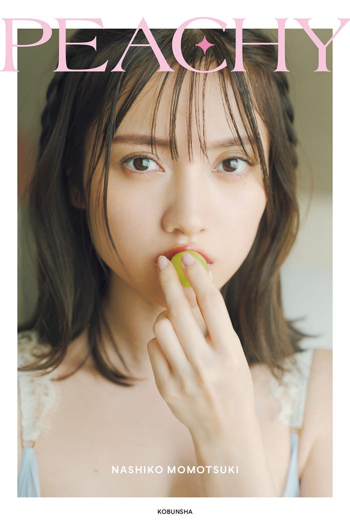 桃月なしこ 1stフォトスタイルブック「PEACHY」通常版(提供写真)
