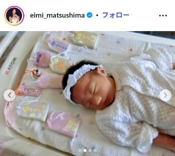 松嶋えいみ Instagramより