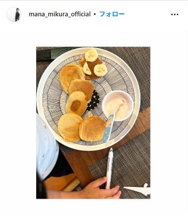 三倉茉奈Instagramより