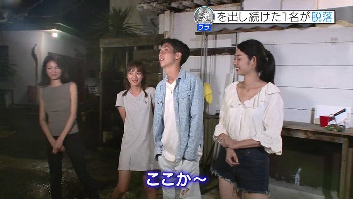 「恋んトス season8」#6(C)Paravi