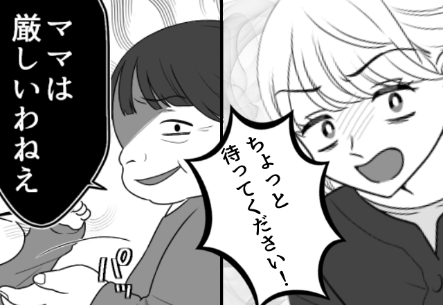 「ママは厳しいわねぇ」”加減を知らずに”甘やかす義母。しかし数時間後⇒「おなかいたい…」娘が泣き出して…！？