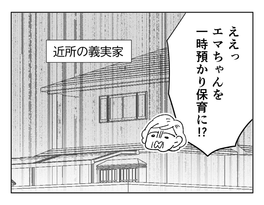孫育てを口実に10万円たかる義母2_2