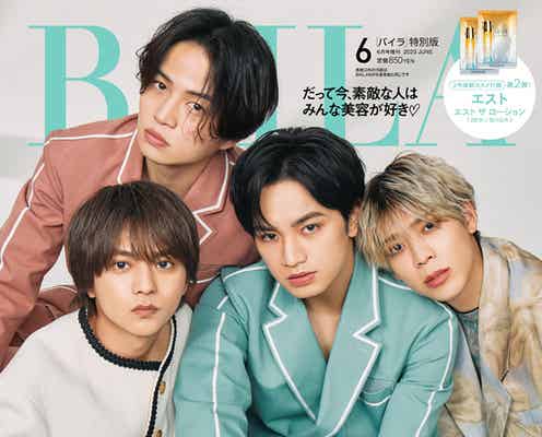 Sexy Zone「BAILA」表紙初登場 互いの信頼&グループ愛語る「ほかの人にはできない」